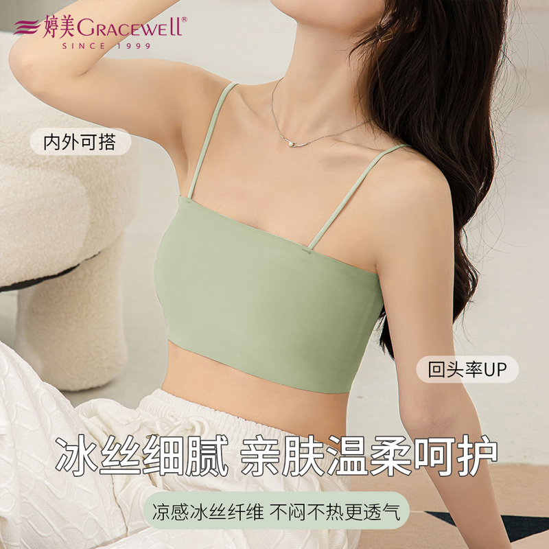 13696783.婷美冰丝吊带背心女带胸垫薄款无痕隐形内搭抹胸内上衣