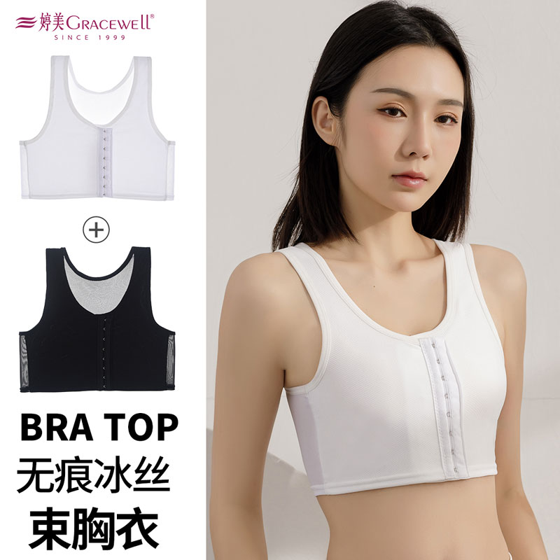 13696813.婷美束胸内衣女大胸显小无痕瘦胸拉链防震背心运动裹胸缩塑胸透气