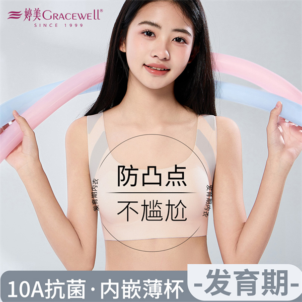 13696792.婷美少女内衣青春发育期薄款初高中生运动防震无痕背心式文胸