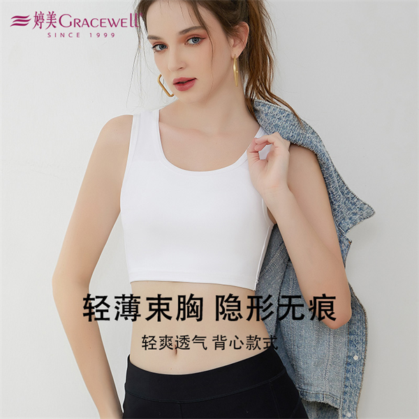 13696796.束胸内衣女无痕大胸显小背心式文胸罩防震运动学生防下垂