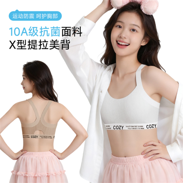 13696787.婷美少女文胸学生内衣防震背心发育期初高中生青春期