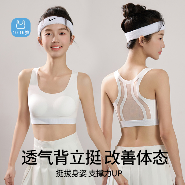 13696797.婷美少女文胸青春发育期初高中学生文胸无痕二阶段女大童背心