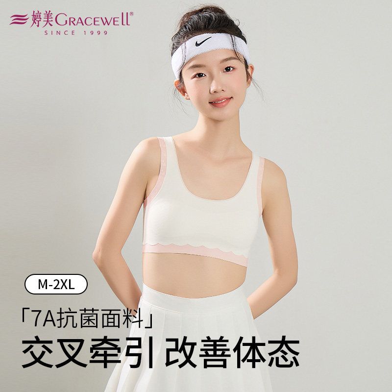 13696801.婷美女童发育期内衣小学生7-12岁运动少女文胸防凸点背心女生薄款