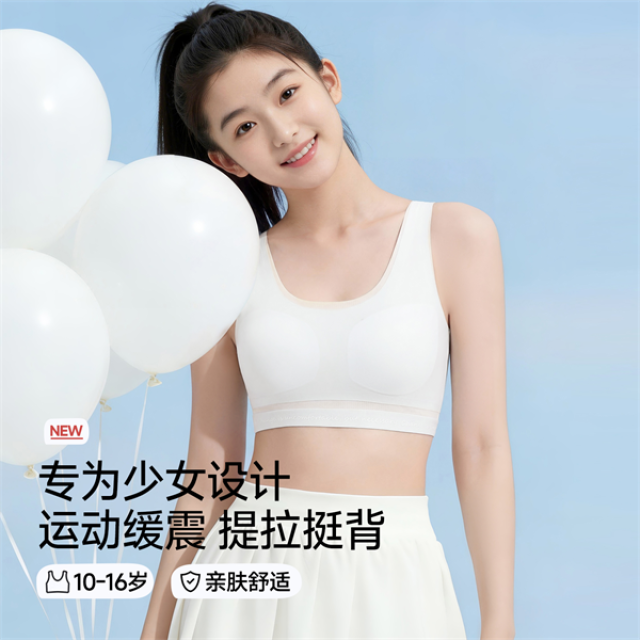 13696785.婷美儿童内衣女夏薄款发育期少女运动小背心文胸