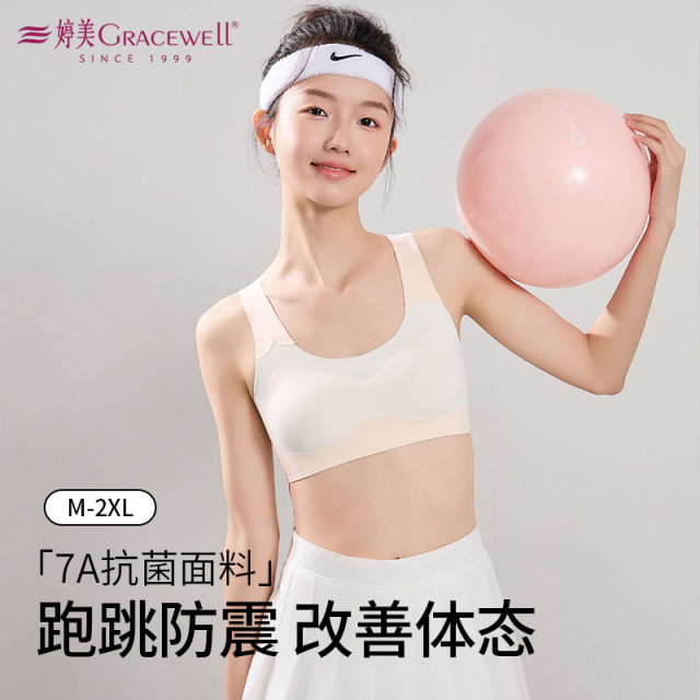 13696804.婷美9-16岁初高中生少女内衣发育期防震运动背心少女文胸