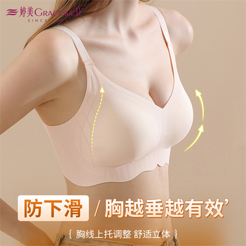 13696795.婷美女士提拉无痕内衣小胸聚拢收副乳防下垂舒适果冻软支撑文胸罩