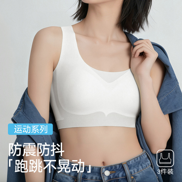 13696791.婷美少女文胸初高中生二三阶段无痕内衣发育期运动防震夏季薄款