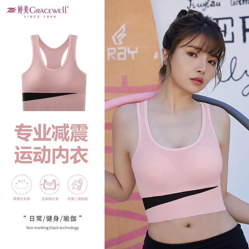13696808.婷美运动内衣女跑步防震美背心式可外穿高强度大胸显小防下垂健身瑜伽