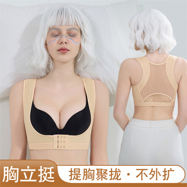 13696810.婷美上托胸托聚拢防下垂调整型防外扩胸型收副乳腋下美背塑身薄款