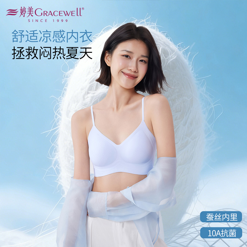 13696784.婷美隐形无痕内衣女薄款透气冰丝小胸聚拢无钢圈提拉防下垂美背文胸罩
