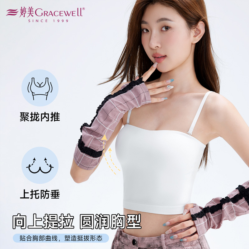 13697095.婷美吊带背心女士带胸垫免穿文胸无痕裸感透气抹胸可外穿修身显瘦薄款