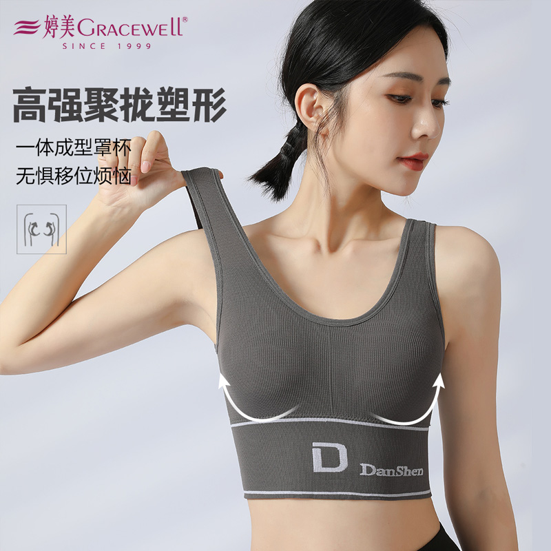 13696790.婷美运动背心女无钢圈聚拢防震内衣抹胸上衣外穿百搭U型美背大胸显小