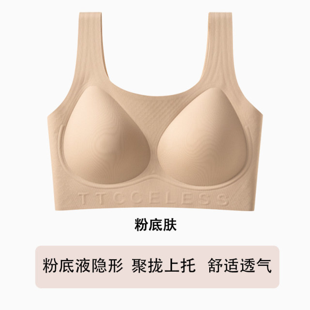 13700220.婷美粉底液内衣女夏薄款小胸聚拢收副乳防下垂隐形无痕美背文胸