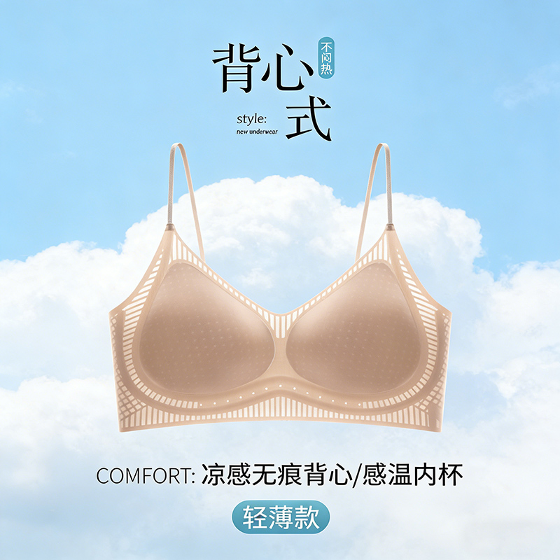 13700207.婷美山茶花轻薄无痕透气细肩带聚拢美背文胸