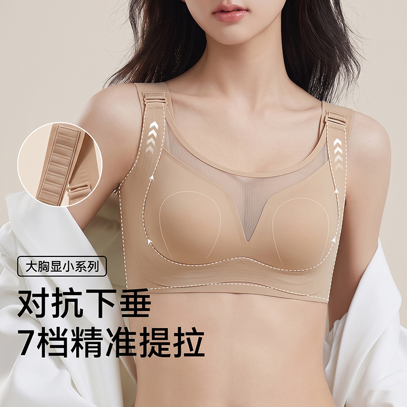 13700228.婷美V领网纱提拉塑形7档调节大胸显小收副乳防下垂聚拢文胸