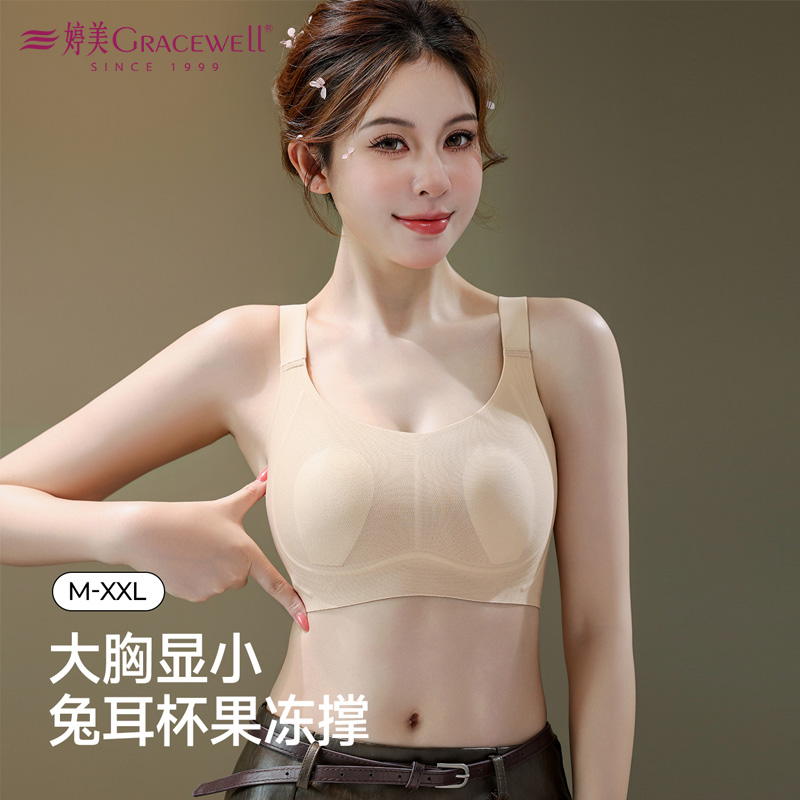 13700115.婷美大胸显小内衣女超薄无痕兔耳朵全罩杯收副乳防下垂文胸罩