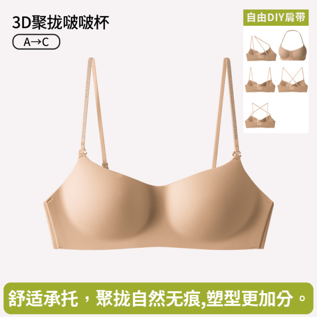 13700218.婷美无痕半杯低胸内衣女薄款小胸聚拢方领一片式粉底液文胸