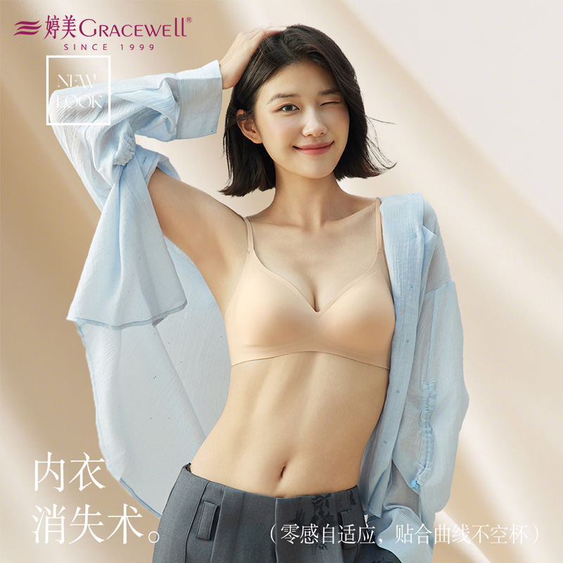 13699565.婷美大胸显小内衣女无痕聚拢细肩带法式三角杯夏季薄款大U美背文胸罩