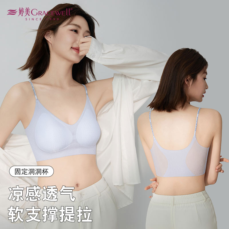 13699563.婷美内衣女夏薄款透气无痕小胸聚拢无钢圈凉感无痕美背文胸罩