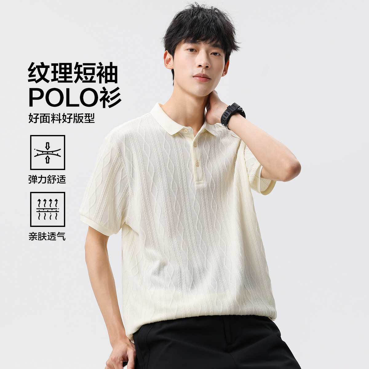 13699326.布衣传说纹理轻薄柔软垂顺亲肤休闲男式短袖POLO衫