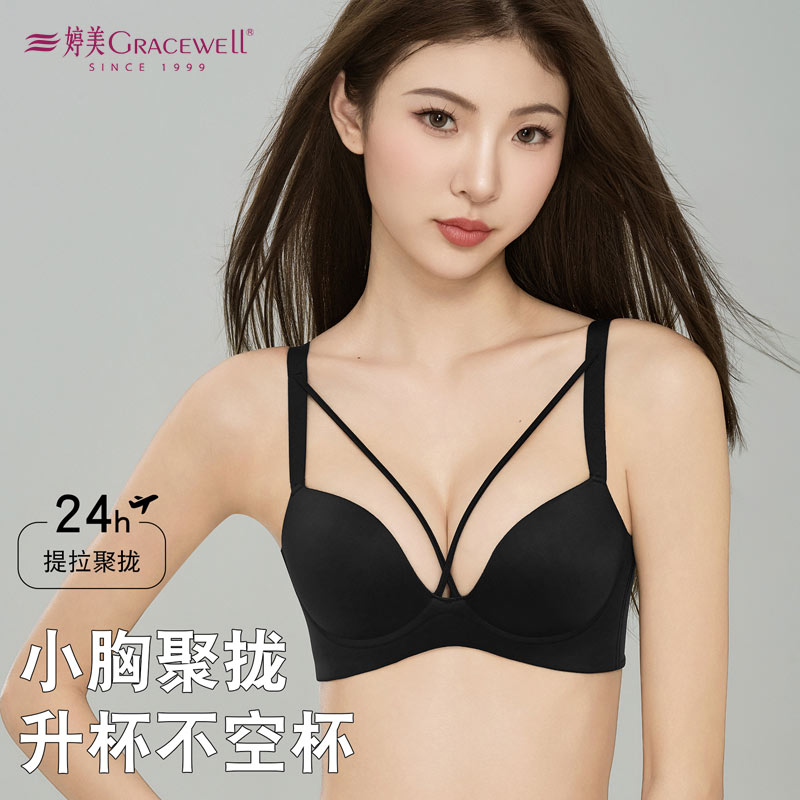13699562.婷美大胸显小内衣女上托提拉调整型聚拢收副乳防下垂无痕塑形大码文胸