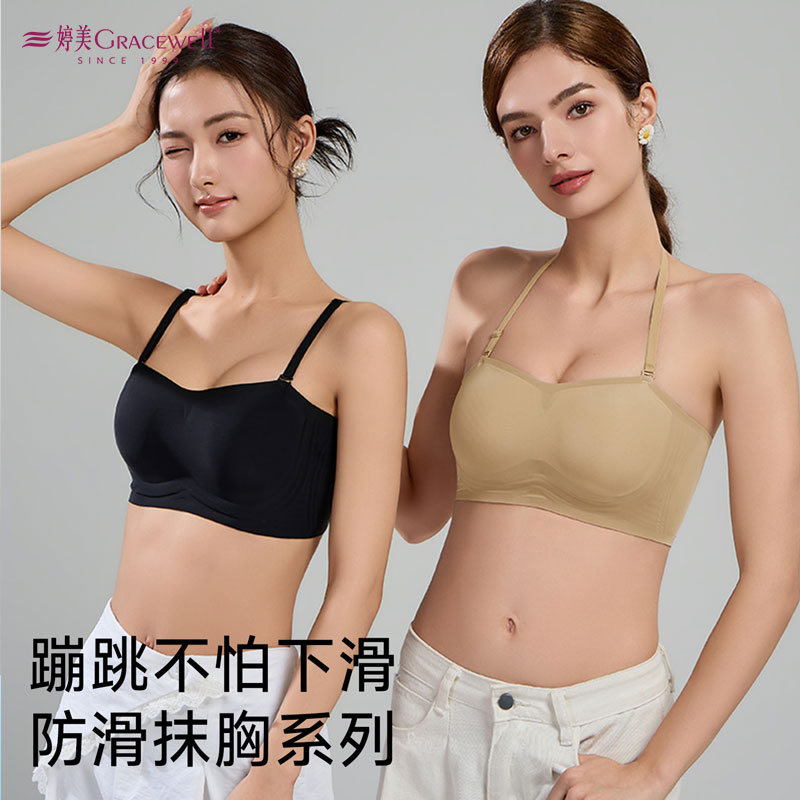 13700106.婷美无肩带内衣聚拢小胸美背挂脖吊带专用防滑抹胸隐形文胸