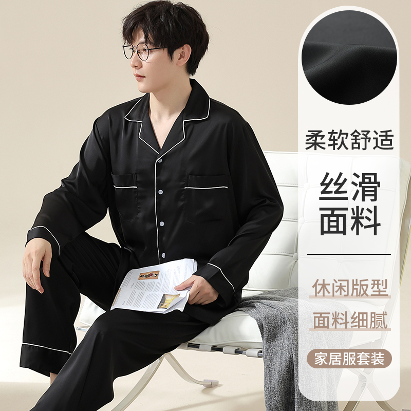 13699429.少宜男士冰丝长袖睡衣套装丝滑柔软亲肤透气休闲开衫家居服可外穿黑色款男士冰雪丝长袖长裤套装