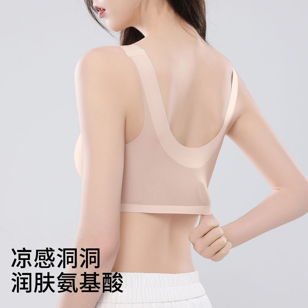 13700363.婷美超薄无痕舒适透气背心式聚拢粉底肤无痕文胸