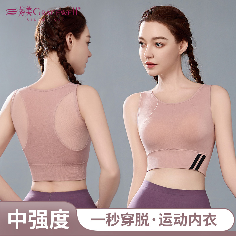 13699549.婷美运动内衣女高强度健身跑步防震瑜伽服一体美背心式无痕文胸