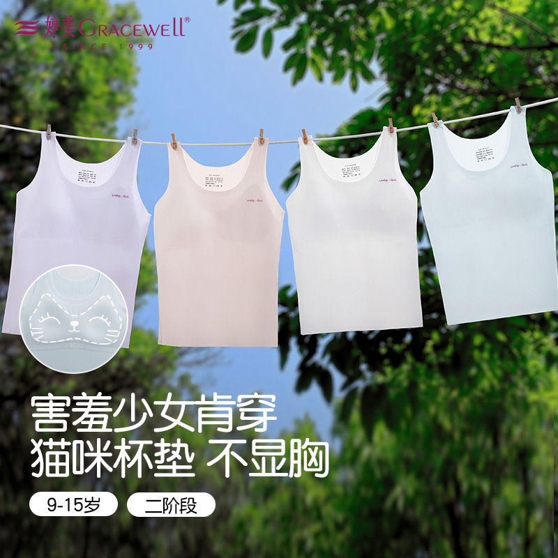 13699553.婷美女童小背心儿童内衣发育期小学生少女文胸薄款