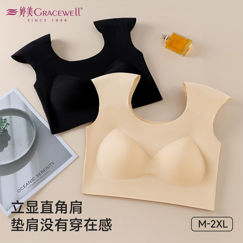 13700110.婷美无痕隐形粉底液垫肩内衣女小胸聚拢收副乳直角肩神器背心文胸