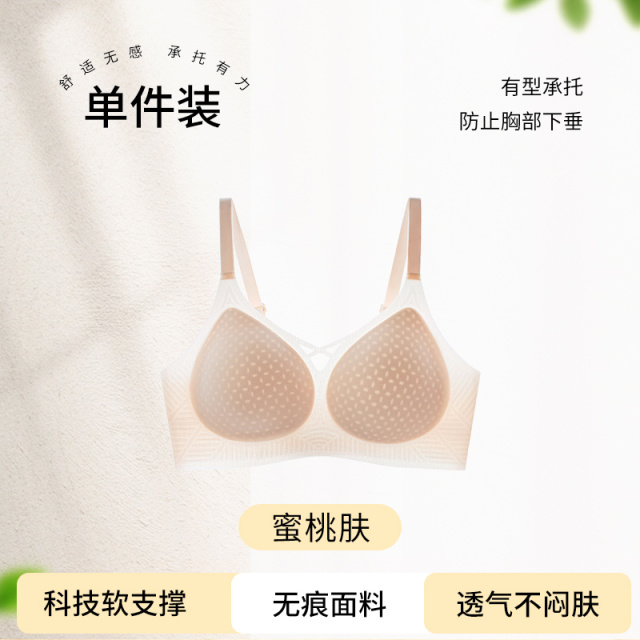 13699551.婷美大胸显小内衣女夏季薄款上托防下垂无钢圈收副乳凉感文胸