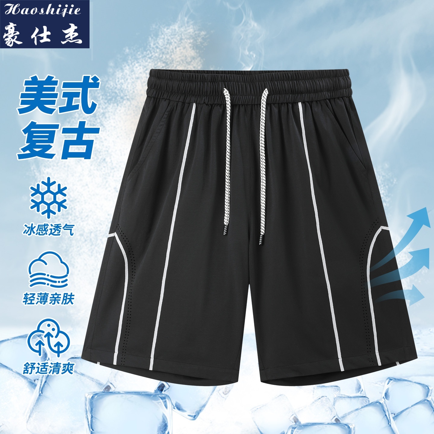 13700497.《百搭时髦》夏季新款速干短裤男宽松透气直筒青少年五分裤