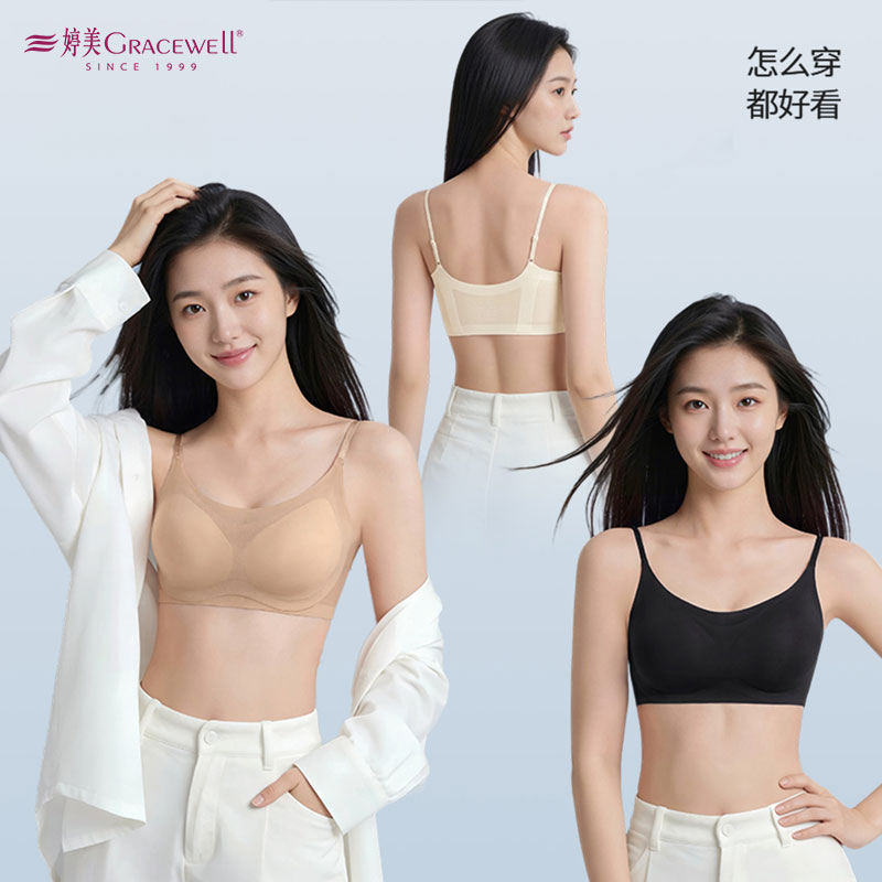 13699556.婷美细肩带凉感粉底液内衣女夏薄款无痕美背收副乳文胸罩