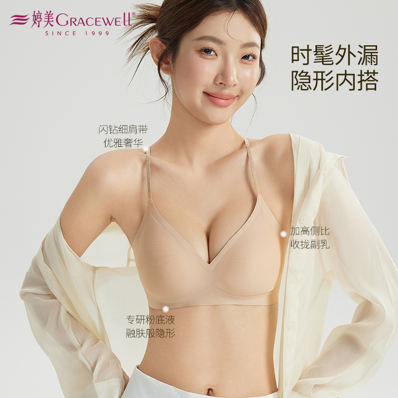 13700113.婷美大U美背内衣薄款粉底液隐形无痕小胸聚拢吊带细肩带露背文胸罩