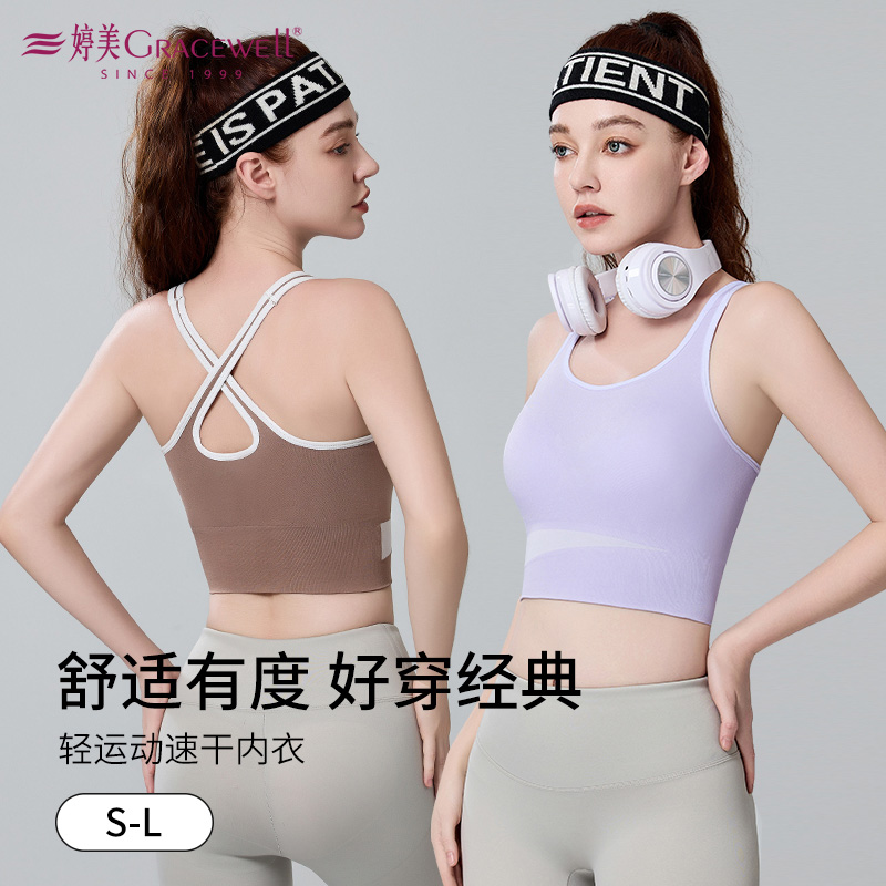 13699606.婷美运动内衣健身跑步防震瑜伽服美背心一体式聚拢防下垂文胸罩