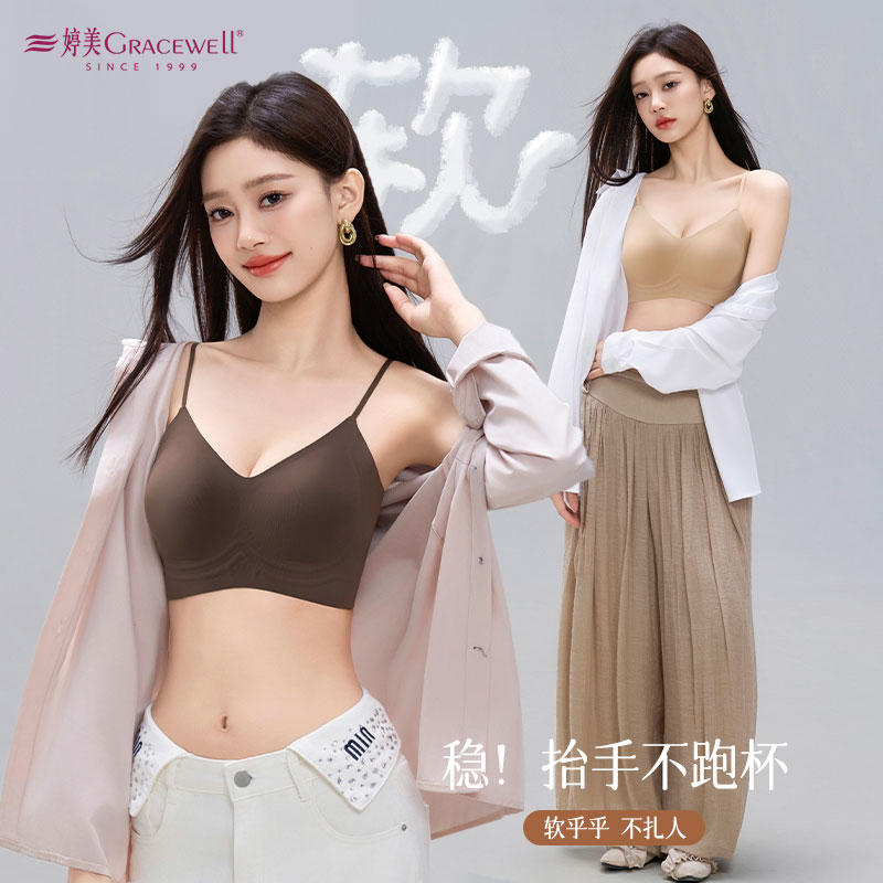 13699558.婷美提拉聚拢内衣女轻薄透气果冻软支撑隐形无痕文胸