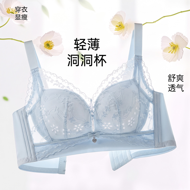 13700209.婷美透气洞洞杯小胸聚拢上托防下垂性感蕾丝文胸