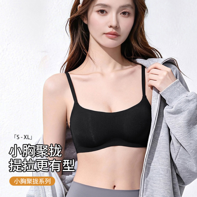 13700199.婷美无痕粉底液低领内衣女小胸聚拢细肩带薄杯隐形美背文胸罩