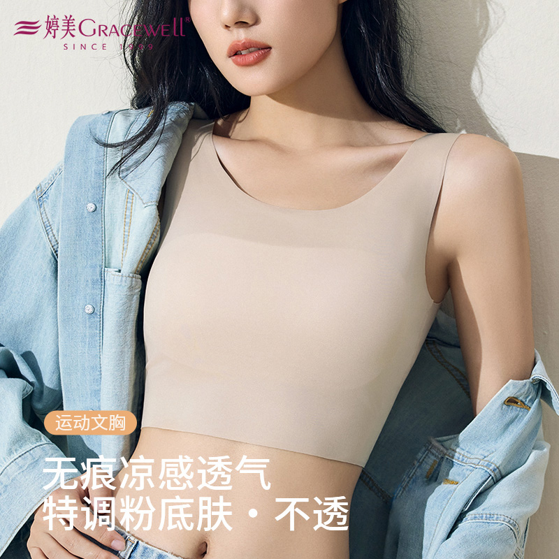13699548.婷美无痕束胸衣运动内衣女大胸显小大码压胸纸片隐形平胸背心