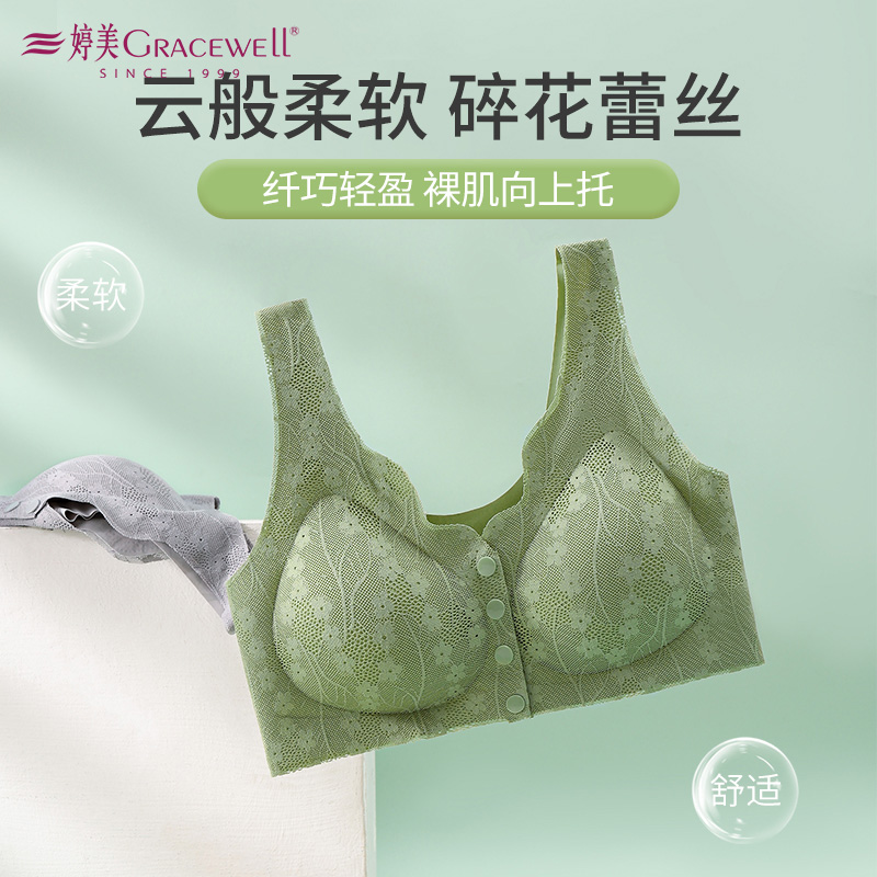13699552.婷美内衣无痕聚拢前扣文胸无痕无钢圈大码胸罩