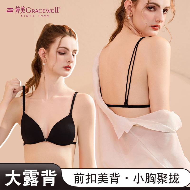 13700104.婷美美背内衣女法式三角杯无钢圈超薄款露背小胸细肩带前扣无痕文胸罩