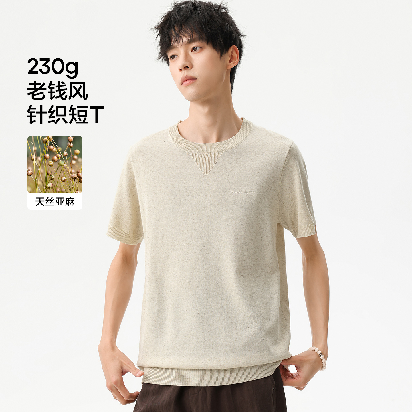 13700168.布衣传说天丝亚麻圆领提花男式针织衫短袖T恤