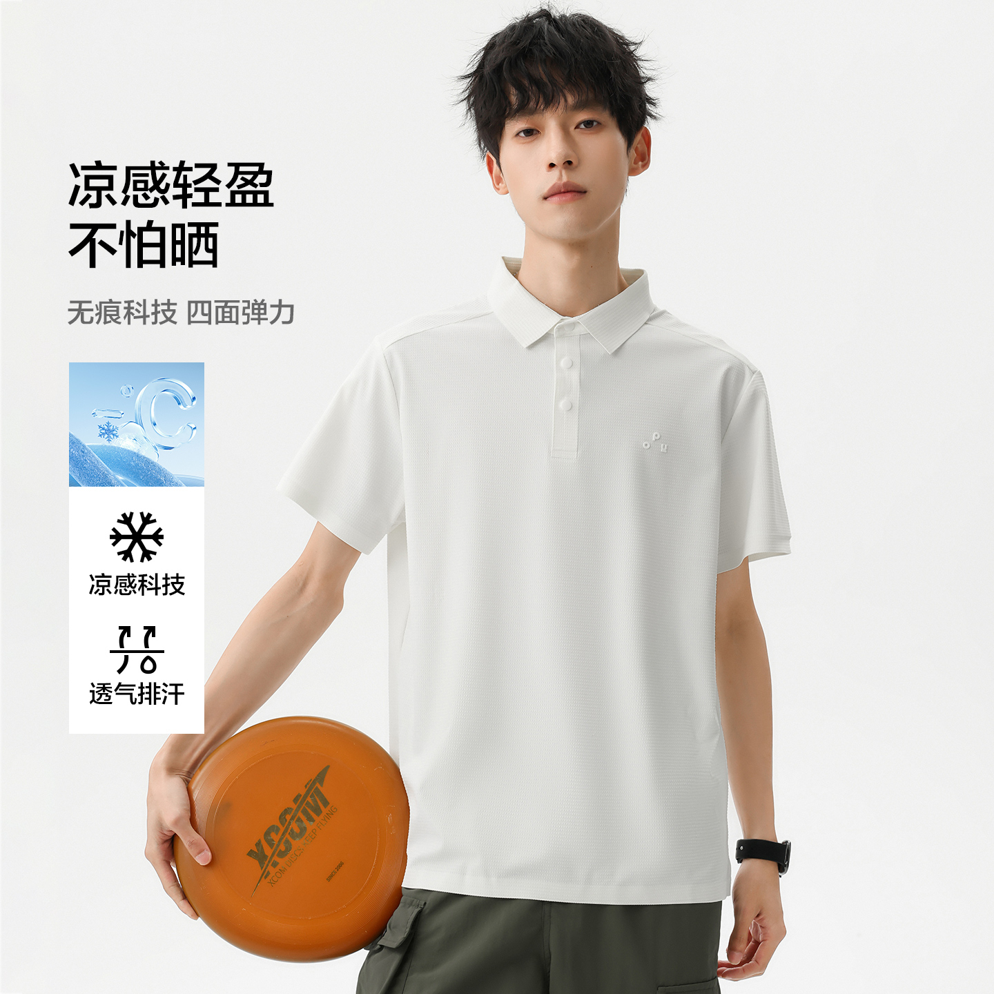 13699345.布衣传说UPF50+瞬间凉感轻薄冰肌垂顺四面弹运动短袖POLO衫
