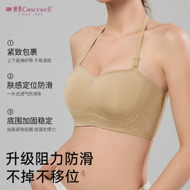 13700106.婷美无肩带内衣聚拢小胸美背挂脖吊带专用防滑抹胸隐形文胸