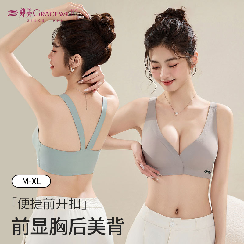 13700368.婷美小胸聚拢显大前扣内衣收副乳防下垂无痕软支撑无钢圈提拉文胸