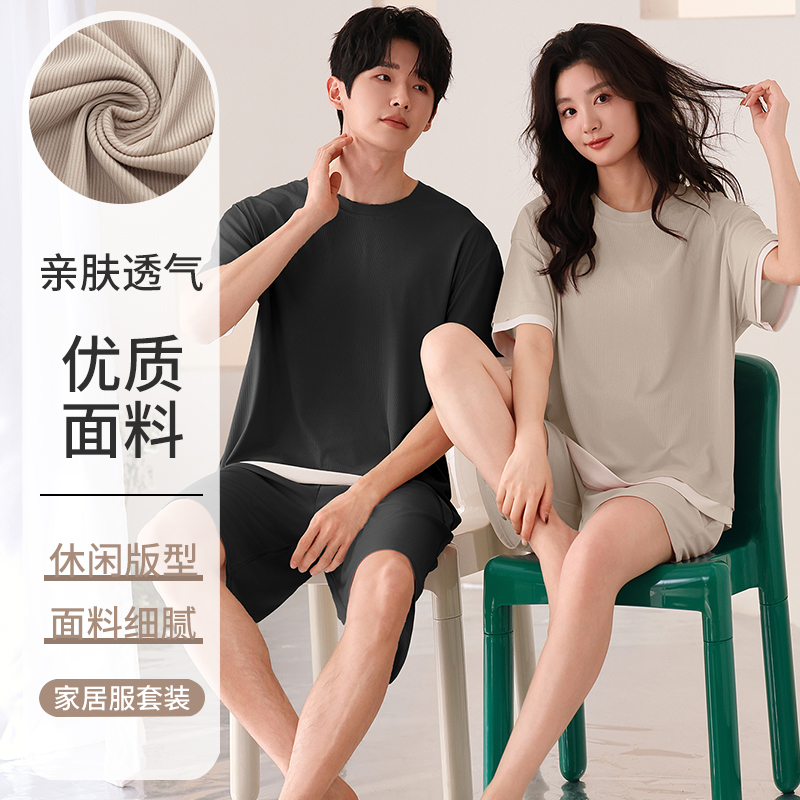 13699435.少宜夏季情侣冰丝螺纹短袖短裤睡衣套装薄款凉感亲肤透气可外穿家居服情侣短袖短裤套头