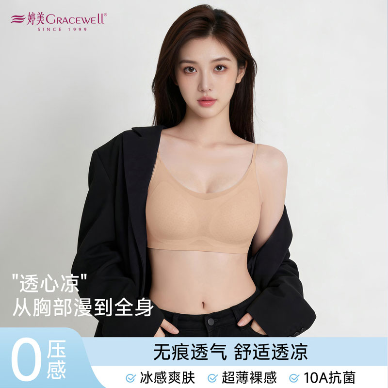 13700376.婷美粉底液内衣细肩带隐形小胸聚拢无痕透气夏薄款凉感文胸