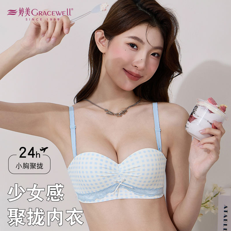 13700103.婷美蕾丝内衣女小胸聚拢显大承托软支撑提拉防下垂抹胸文胸罩
