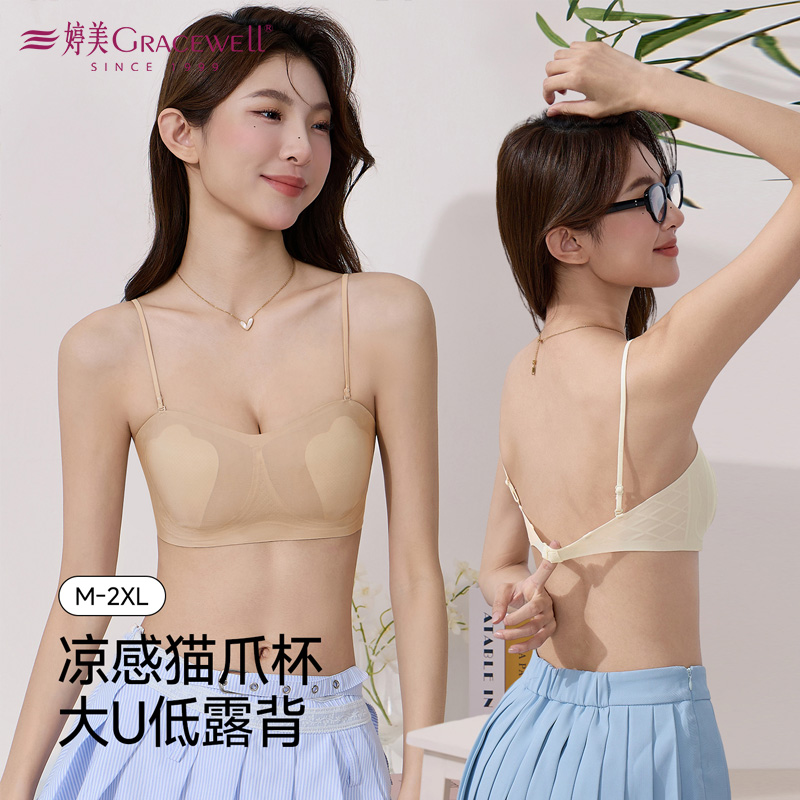 13699564.婷美无痕隐形内衣女夏轻薄款细肩带大胸显小超薄小胸不空杯美背文胸罩